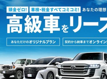 リースナブル