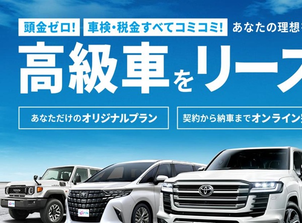 リースナブル