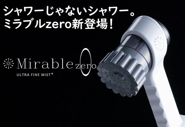 ミラブルzero