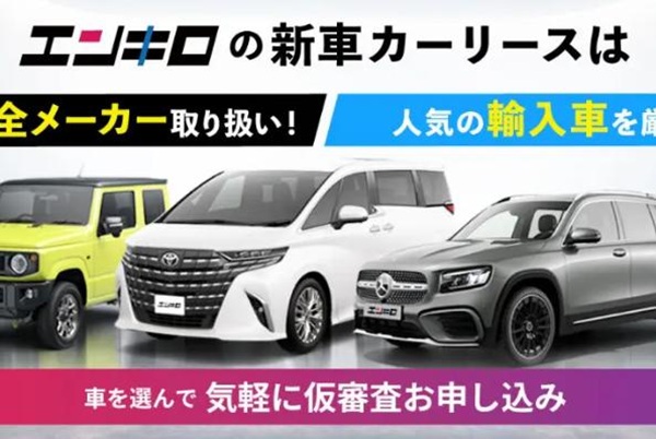 エンキロ