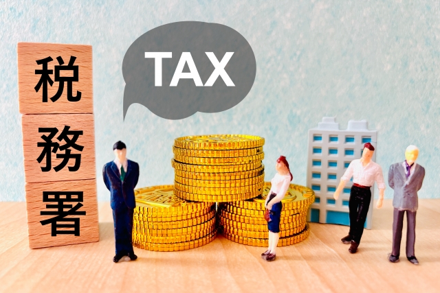 税務署