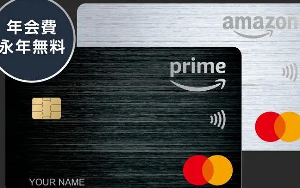 Amazonマスターカード　審査