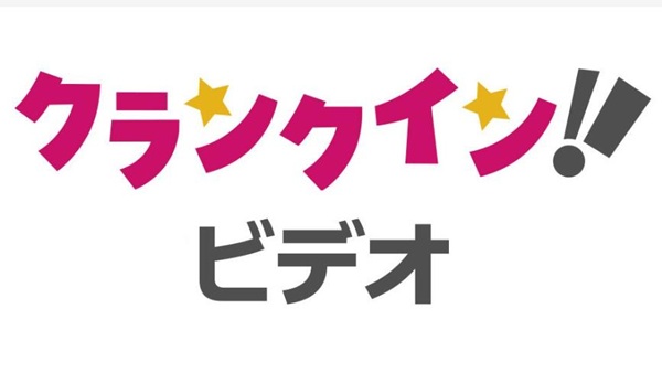 クランクインビデオ