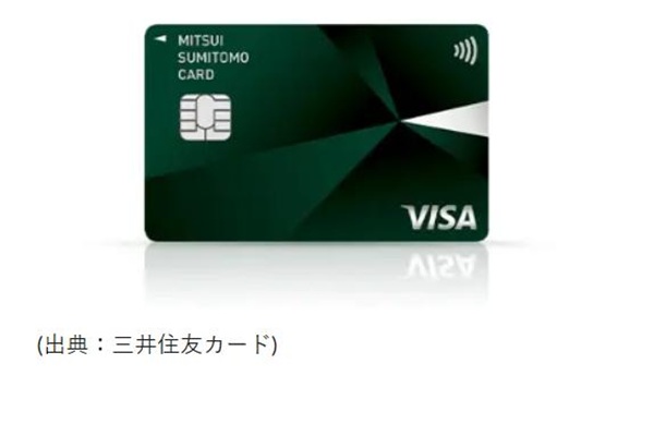 三井住友カード（NL）