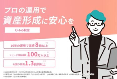 ひふみ投信