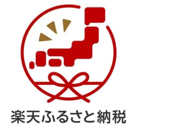 楽天ふるさと納税は妻のアカウントで旦那の代わりに寄付できる？注意点も