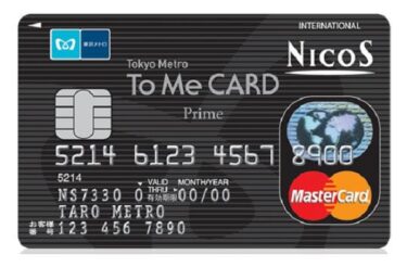 To Me CARD Primeの年会費や還元率！ソラチカとの比較やメリットデメリットも