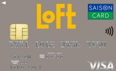 ロフトカードの解約方法や審査基準！メリットデメリットや口コミ評判も
