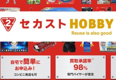 セカストホビー