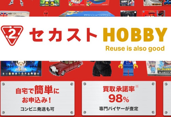 セカストホビー