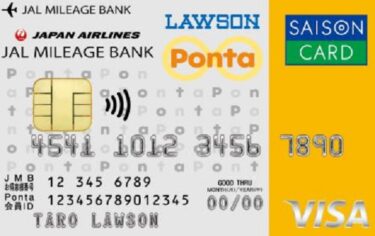 JMBローソンPontaカードVisa