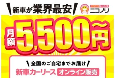 ニコノリ