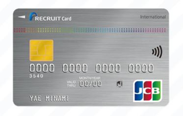 リクルートカード