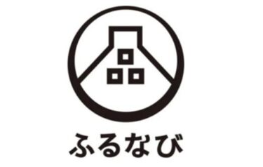 ふるなびは怪しい？口コミ評判やメリットデメリット！退会方法も