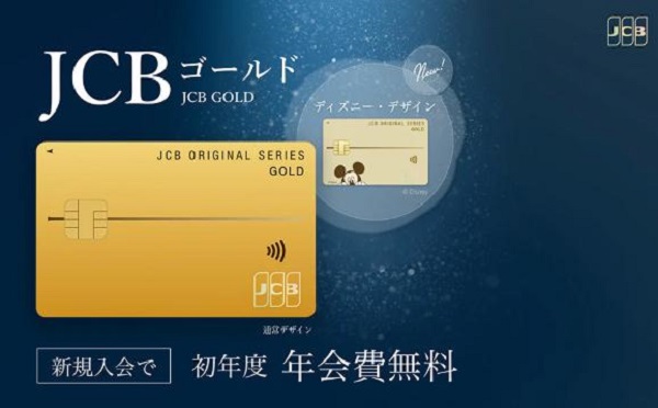 40代男性 おすすめ クレジットカード