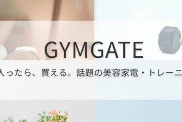 GYMGATE(ジムゲート)