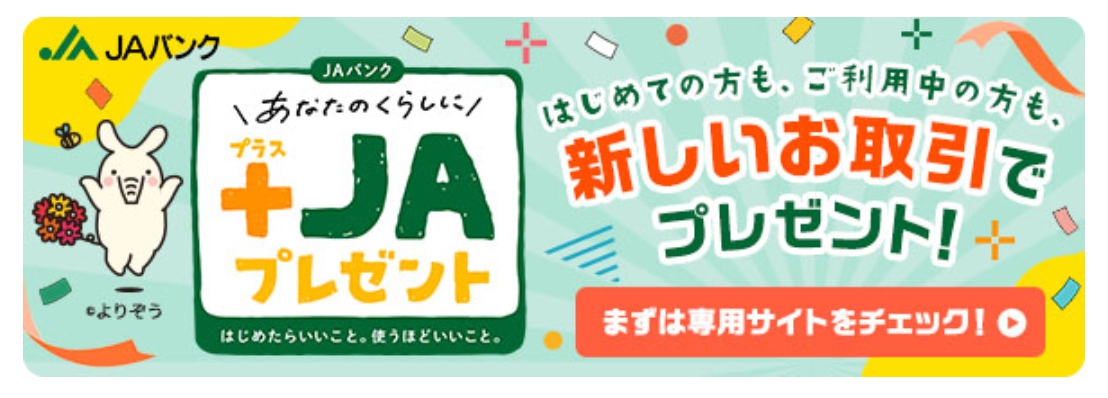 JAカード