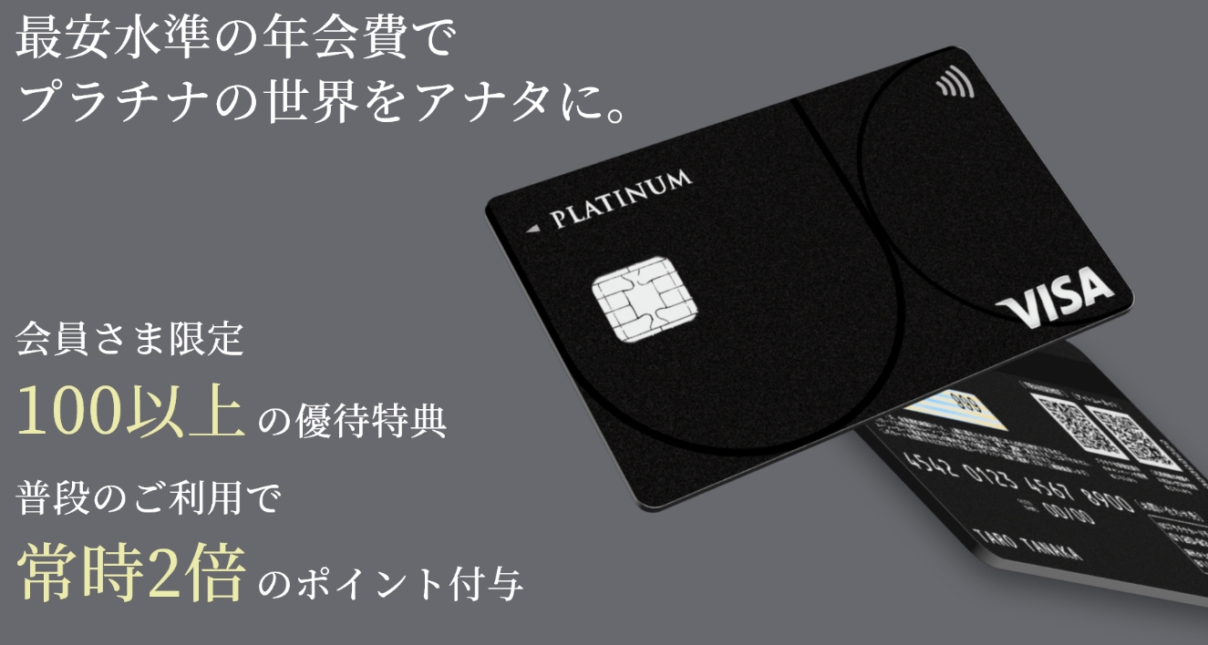 UCプラチナカード