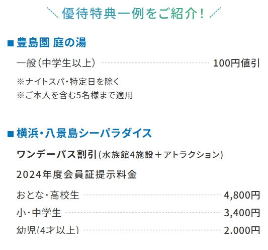 サービス