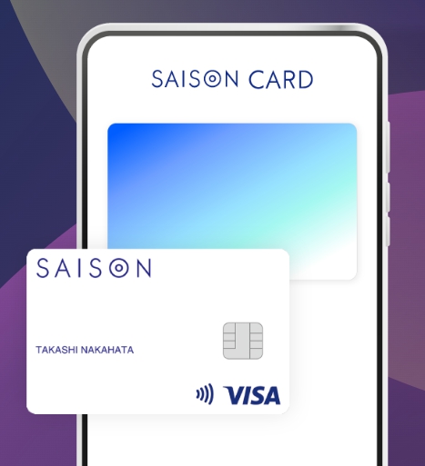 セゾンカードデジタル