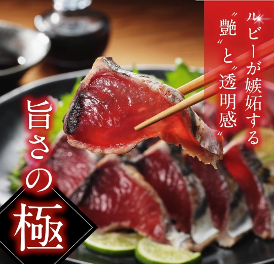 かつおのたたき