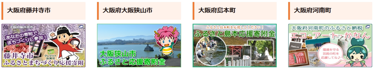 近畿エリアの自治体