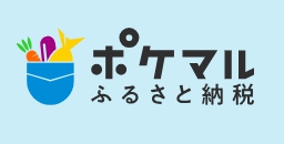 ポケマルふるさと納税