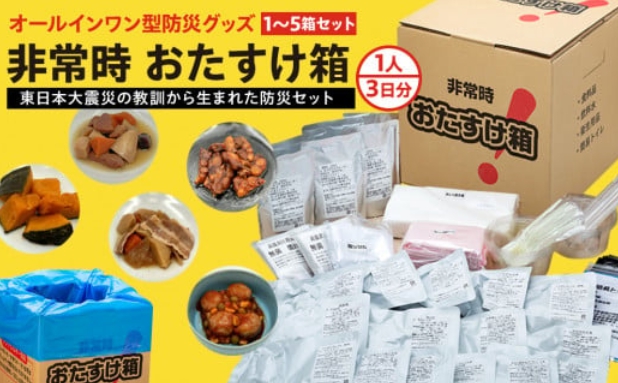 防災グッズ