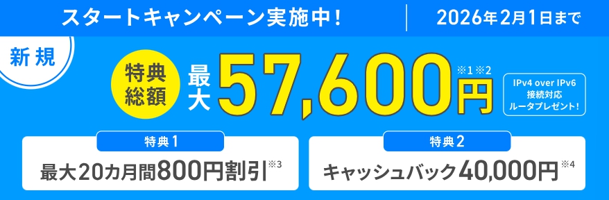 料金