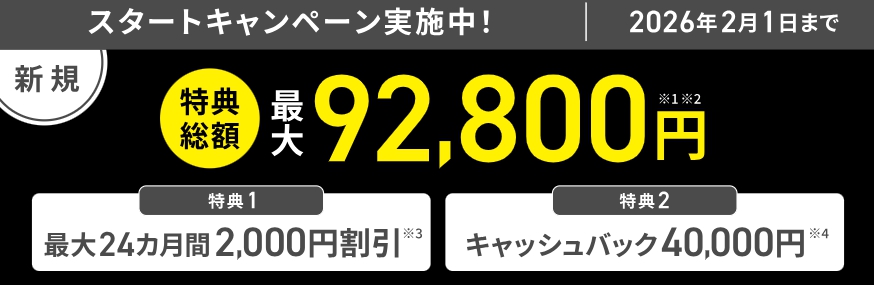 料金