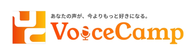 ボイスキャンプ