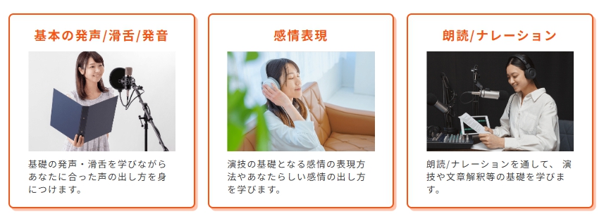 学べること