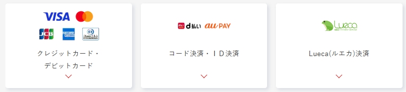 支払方法