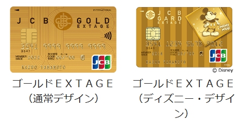 JCB GOLD EXTAGE