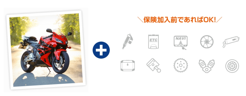 バイクとパーツ・アクセサリー