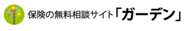 ガーデン
