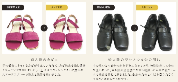 クリーニング事例