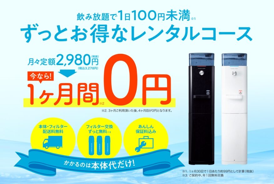 コマムウォーター