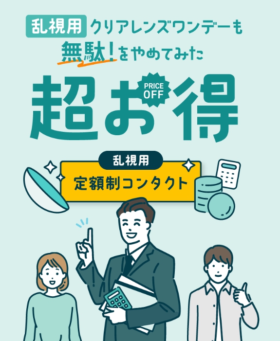 diconイラスト