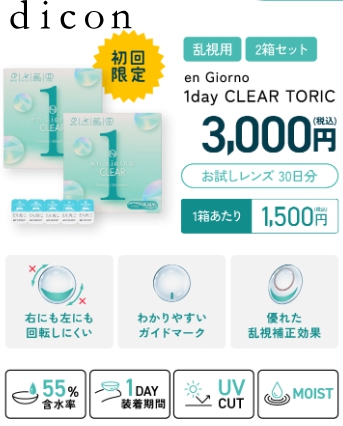 初回お試しプライス