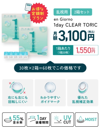 定期コース