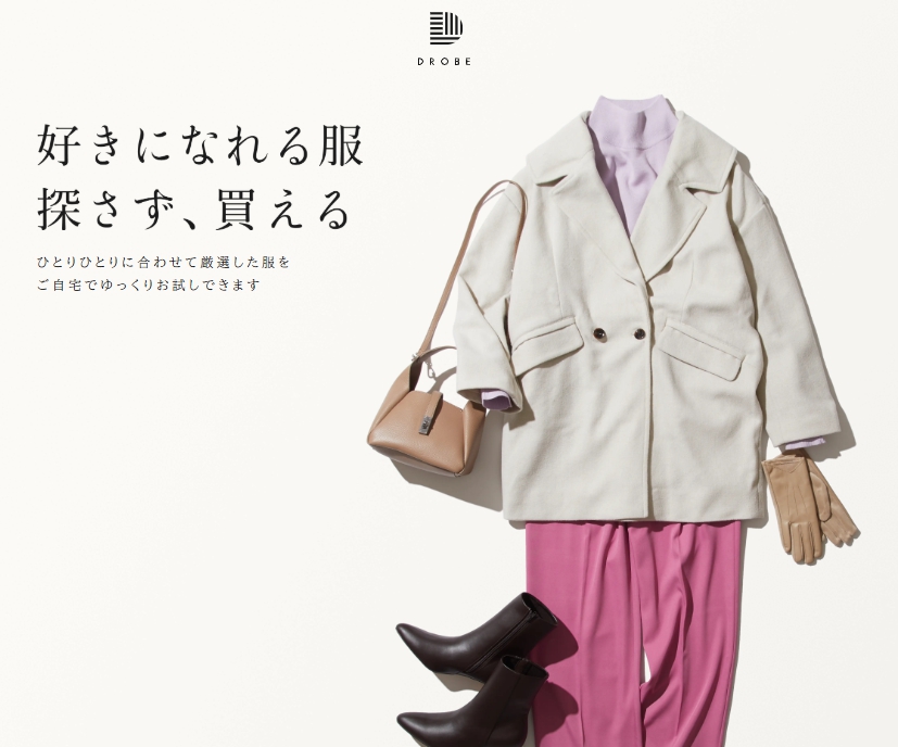 ドローブ