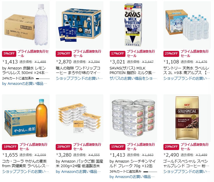 食品・飲料・お酒目玉品