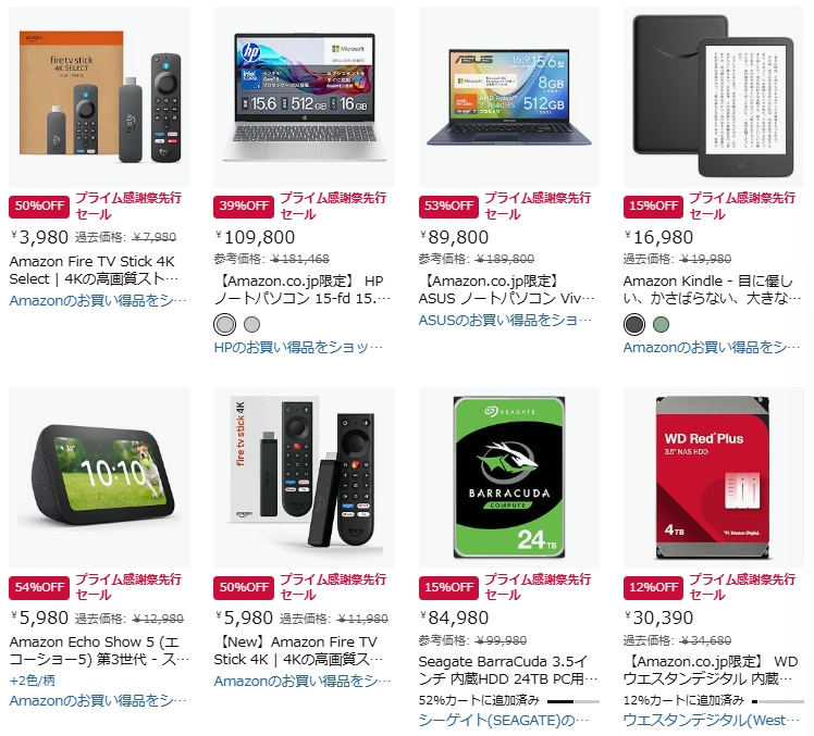 PC・スマート家電