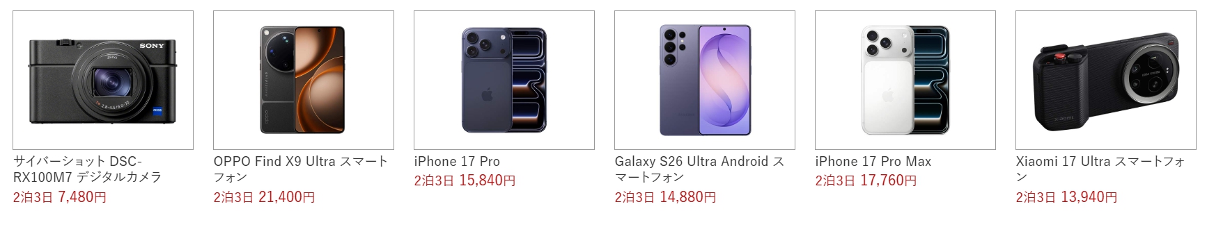 人気アイテム