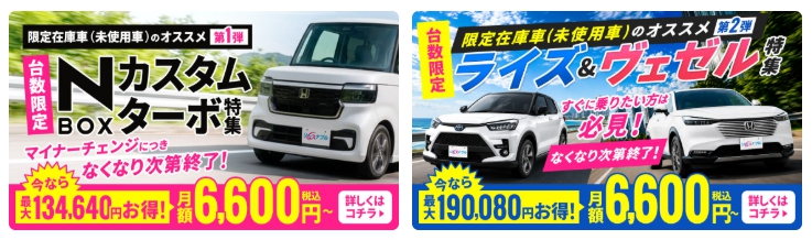 限定在庫車