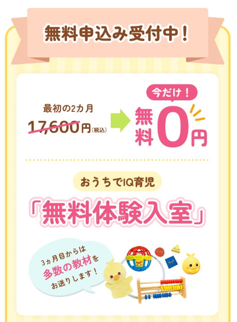 無料体験