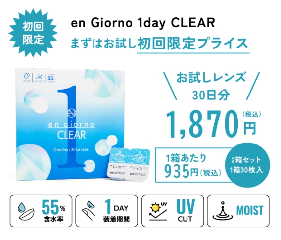 初回限定お試しセット