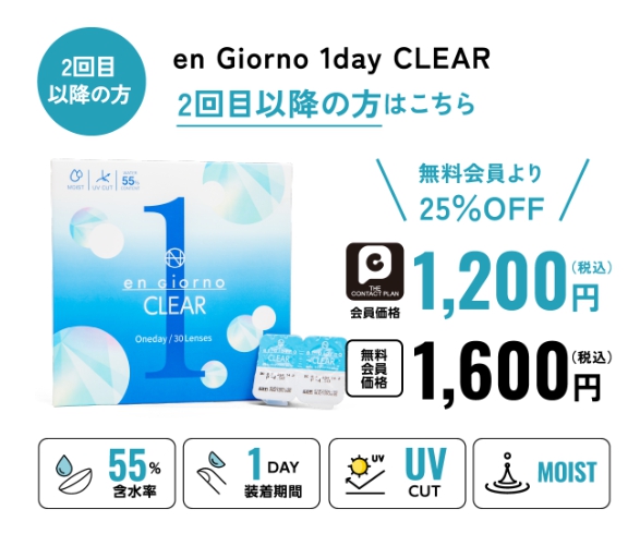 2回目以降の単品購入