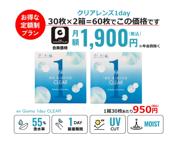 定額制プラン